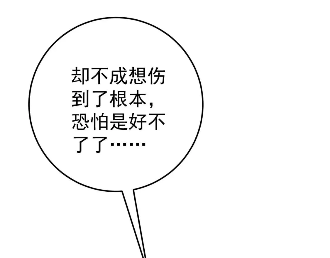 我能复制天赋,第39话 莫家的毒计,第64张